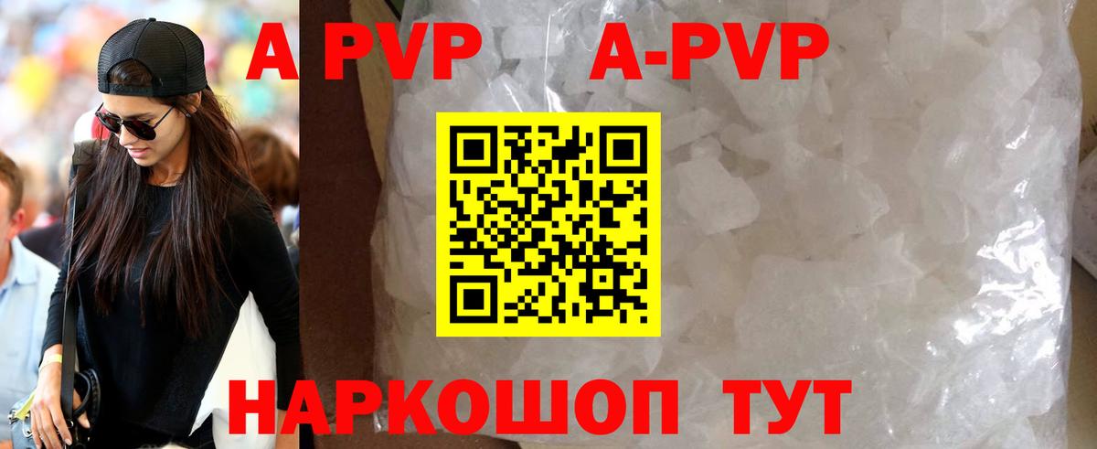 Заволжье  А ПВП Соль  Alpha PVP крисы CK  Альфа ПВП мука  Вход с VPN 
