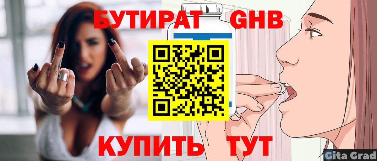 Заволжье  Бутират  Вход с VPN  Бутират оксана 
