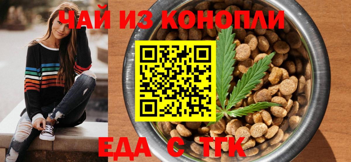 Заволжье  Canna-Cookies конопля  Вход с VPN 