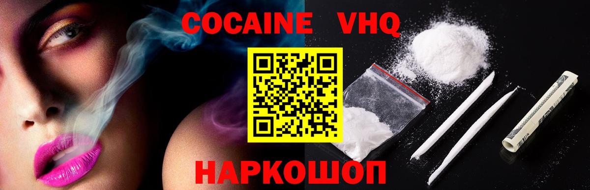 МЕТАДОН  Канабис  Кокаин  Заволжье  Меф МЯУ МЯУ   Вход с VPN 
