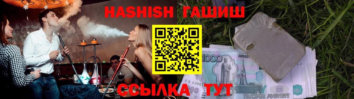 Заволжье  Гашиш hashish  Вход с VPN  ГАШИШ индика сатива 