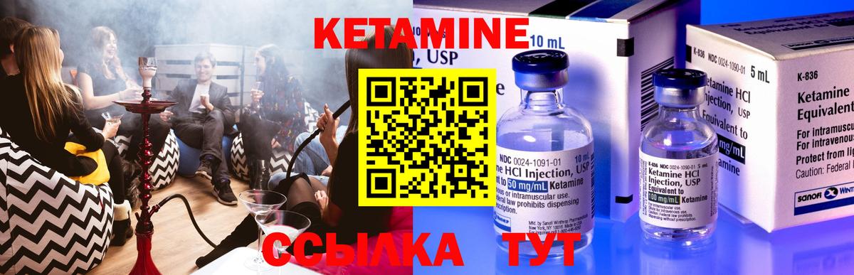 Кетамин ketamine  Вход с VPN  Заволжье 