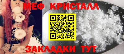меф Ливны