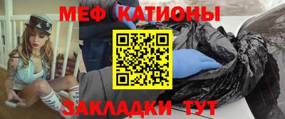 меф Ливны