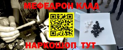 меф Ливны