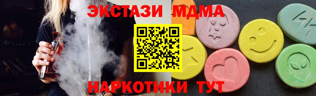 Заволжье  МДМА кристаллы  MDMA VHQ  Вход с VPN 