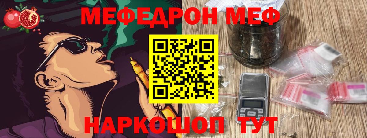 Меф мука Заволжье