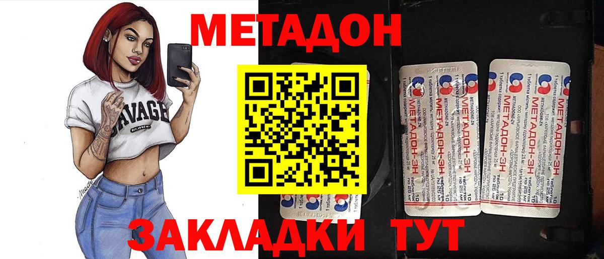 Заволжье  Метадон белоснежный  блэк спрут рабочий сайт  Метадон VHQ  Вход с VPN 