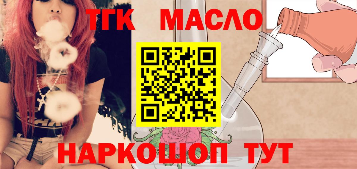Дистиллят ТГК Wax  Вход с VPN  Заволжье 