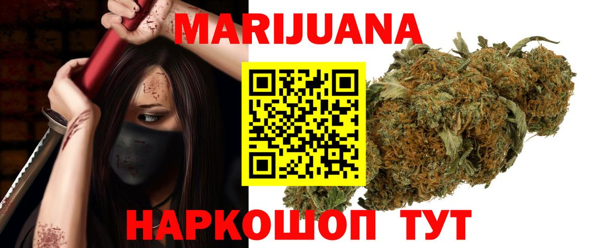 Канабис White Widow  Шишки марихуана Amnesia  Вход с VPN  Заволжье 